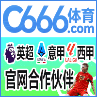 c666体育